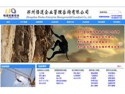 郑州网站维护 郑州个人做网站
